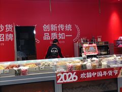 -欢囍花生(龙之梦b1快闪店)