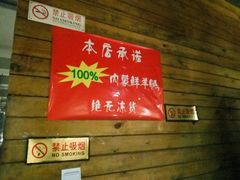 -AK47烤羊腿串吧(柳浪家园店)