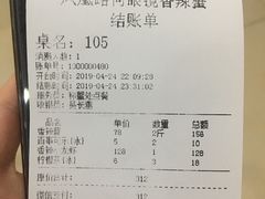 账单-凤凰路何眼镜香辣蟹(花果园店)