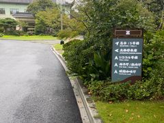 -浙江西子宾馆·瑶园咖啡厅