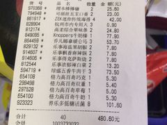 -世纪联华超市(外海店)