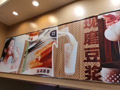 -永和大王(中关二店)