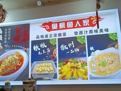 -臭鳜鱼人家·老字号徽菜