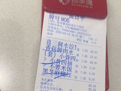 -喜家德虾仁水饺(青年大街店)