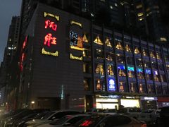 门面-炳胜品味(珠江新城店)