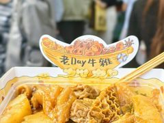 -老day牛杂(官也街总店)