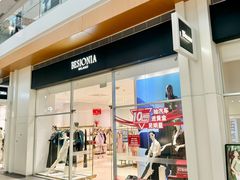 -杉杉奥特莱斯广场(哈尔滨店)
