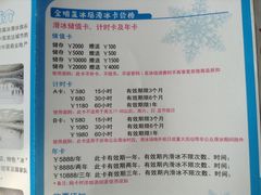 -全明星滑冰俱乐部(万象城店)