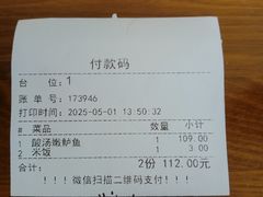 账单-福海居烤鸭店(鸟巢店)
