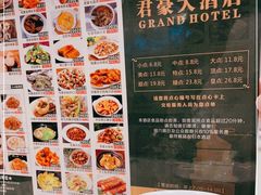 -君豪大酒店-东海渔村中餐厅
