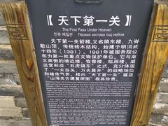 -山海关风景区-售票处