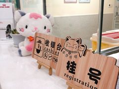 -谐和贝康宠物医院24小时·宠保定点(急重症转诊中心)