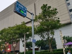 -巴奴毛肚火锅(七宝领展广场店)