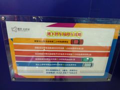 -鹏欣水游城