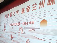-小灶派· 地道兰州牛肉面(宏发大厦店)