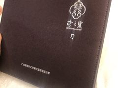 -寻味顺德·珍之宝酒楼(银钻店)