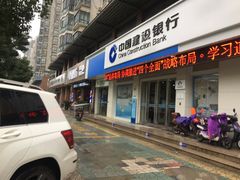 -中国建设银行(无锡阳光城市花园支行)