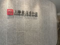 -上海观复博物馆