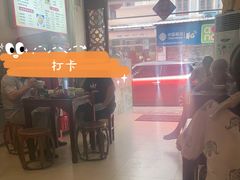 -竹园竹升面(西关总店)