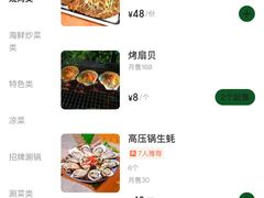 -清真·马坡烧烤涮牛肚·酸浆火锅(新区总店)