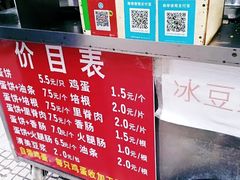 -金杨老摊头蛋饼(金口路店)