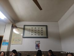 大堂-惠记粉汤羊血(小南门店)