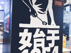 -汉堡王(歌斐中心店)