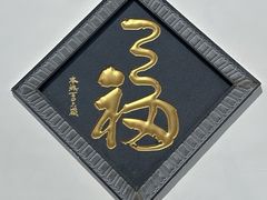 -三亚南山文化旅游区