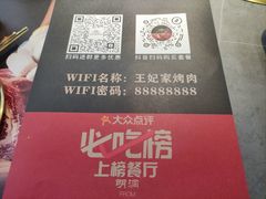 -明洞王妃家烤肉(苏州中心星悦汇店)
