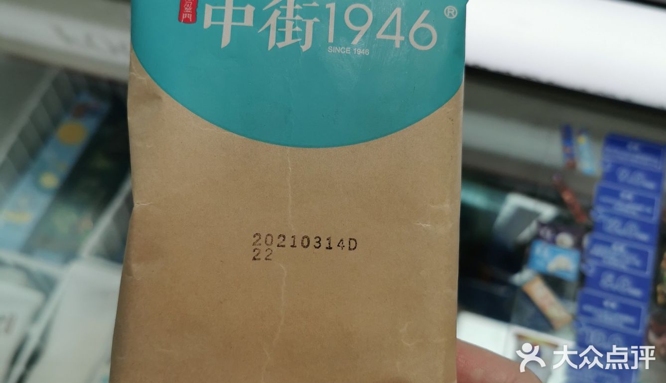 罗森买到了中街1946香草味