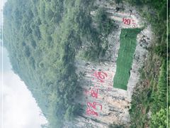 -玉舍国家森林公园