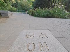 -北极寺公园