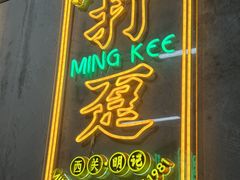 -西关明记肠粉(荔枝湾店)