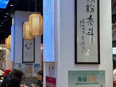 -荔银肠粉·非遗手藝(夫子庙店)