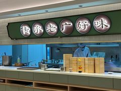 -粤来记·啫啫煲·点心(日月光店)