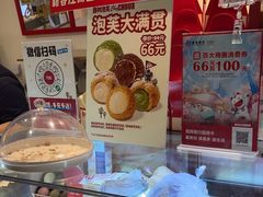 -西树泡芙(湖滨银泰in77B区店)