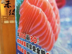 -禾绿寿司(星光68广场店)