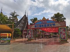 -南宁方特东盟神画