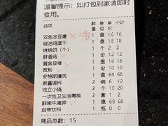 -南门涮肉(上海二店)