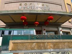 -成都泰合国际大饭店(春熙路太古里店)