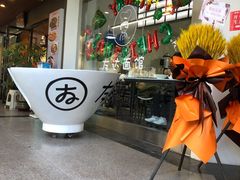 -友达面馆(海珠店)