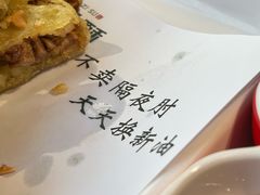 -肘子酥·天津菜·特色捞面(德云社店)