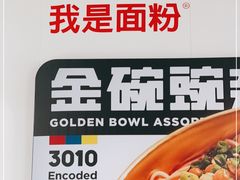 -不方便面馆(TIT店)