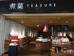 -煮叶(悠唐广场店)