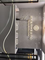 门面-时光海科学美肤中心