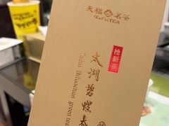 -天福茗茶(王府井百货大楼店)