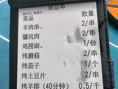 -乡村馕坑肉·烧烤·新疆菜·本地人更爱吃(阿勒泰首店)