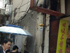 -五娭毑臭豆腐(黄兴南路店)