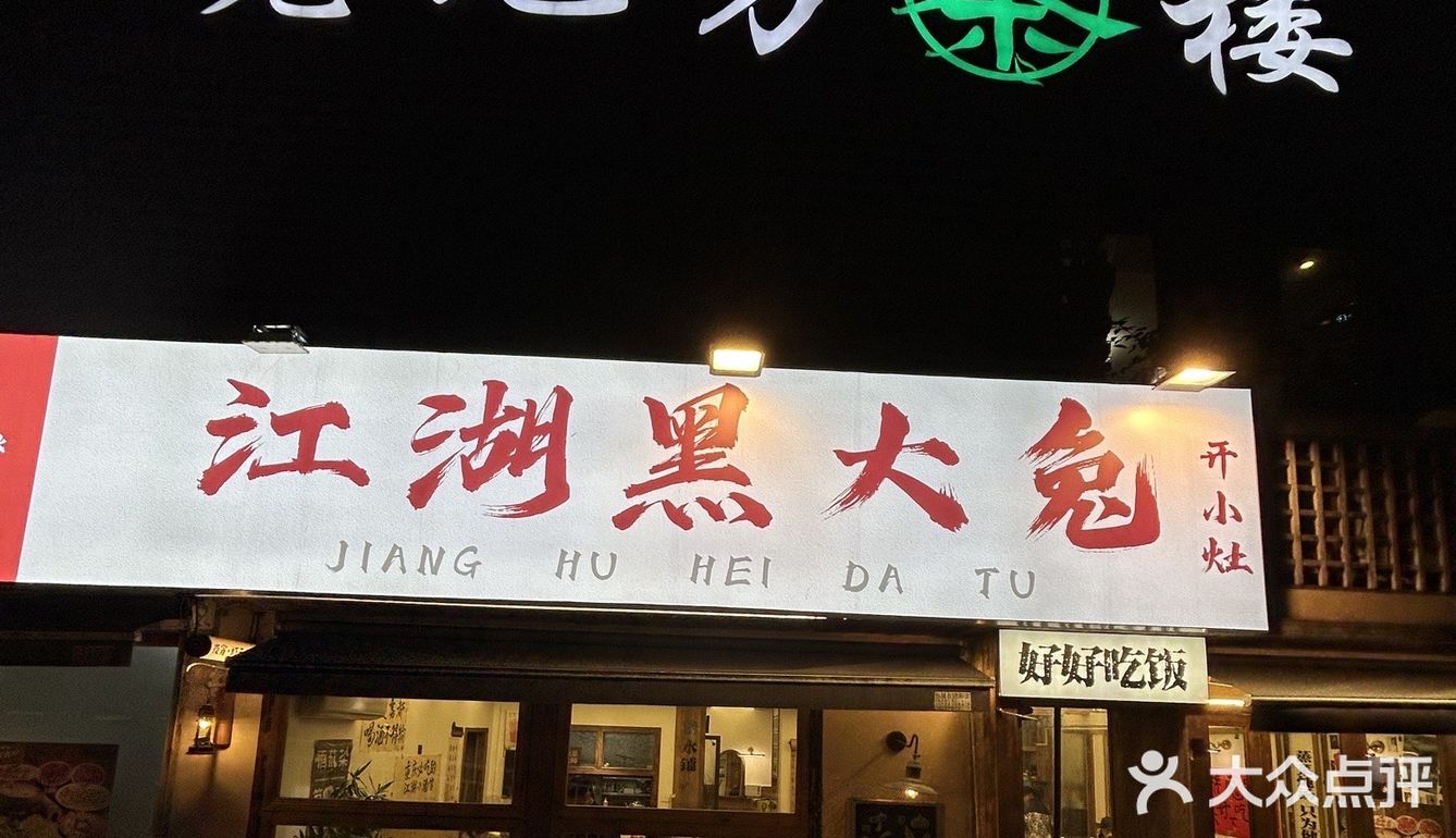 ❄️冬天怎么能不吃打边炉呢