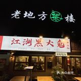 ❄️冬天怎么能不吃打边炉呢